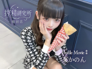 HIGASHI KANON
