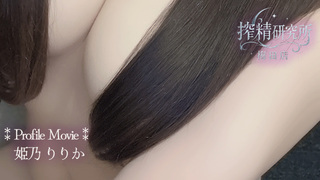 HIMENO  RIRIKA