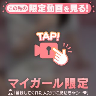 楽しすぎる♡