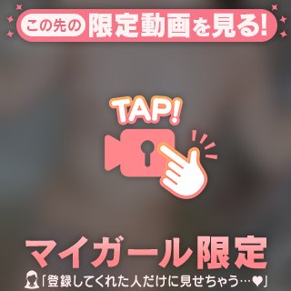 明日、ラスト♡