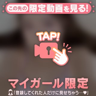 みてるー？