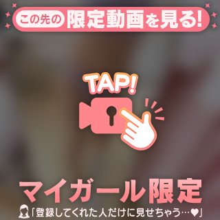 フルでおります🫶🏻️︎💕