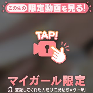 既にありがとう😳💘💘