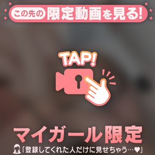明日までチャンス(´•ω•`๑)♡