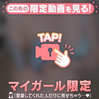 気軽に送って(´•ω•`๑)♡