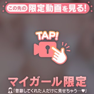 次の楽しみは？