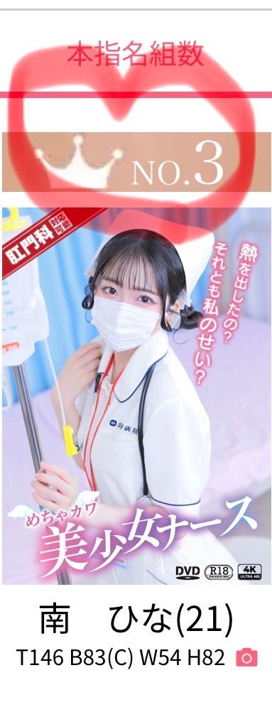 あざしたー！🥉