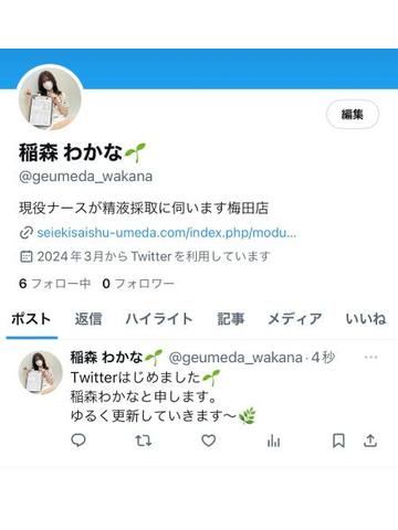 Twitter〜〜〜🌿