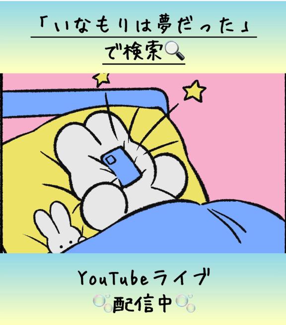 配信しようかな🎶