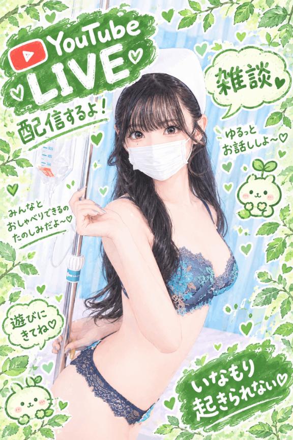 21:15目安〜配信🌱✨
