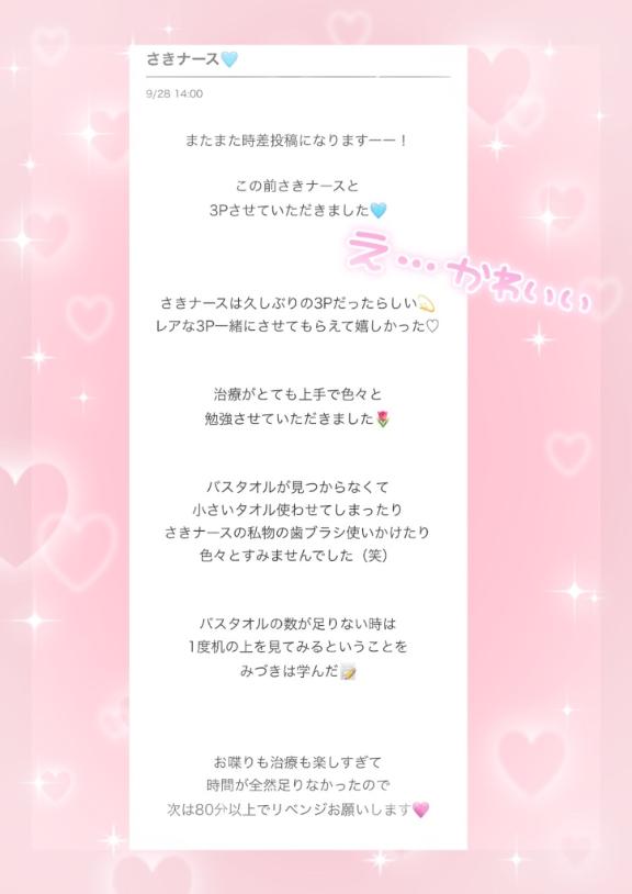 タイトル私でびっくりでやんす👀