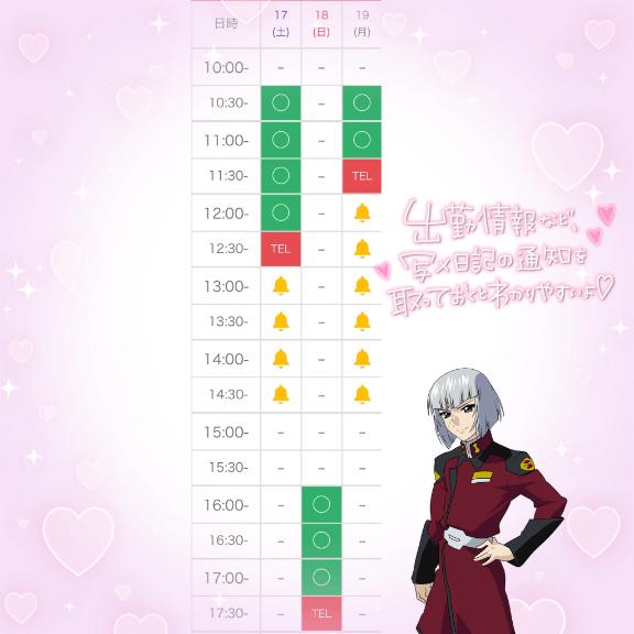 まってるね🍒💕