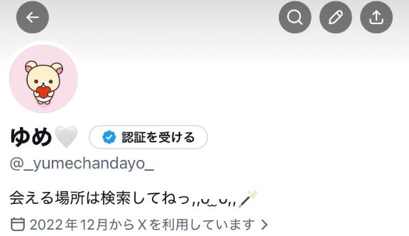 もっと近くになろっ🤍？