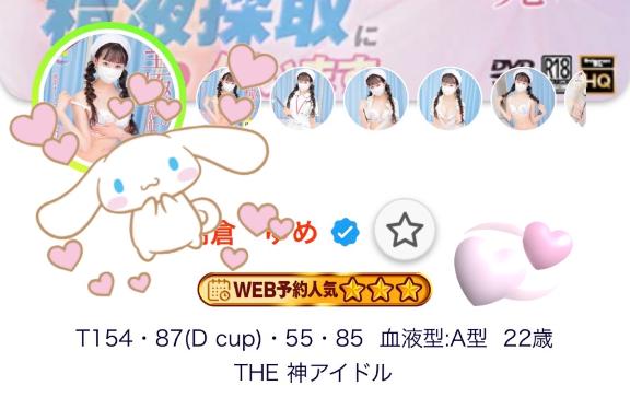 ⭐️⭐️⭐️継続できたっ🤍