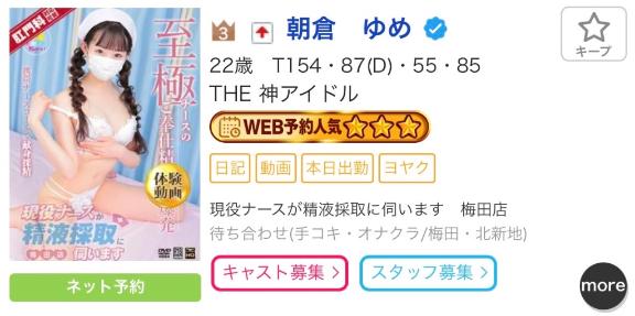 先週のランキング🥉だったよ🤍