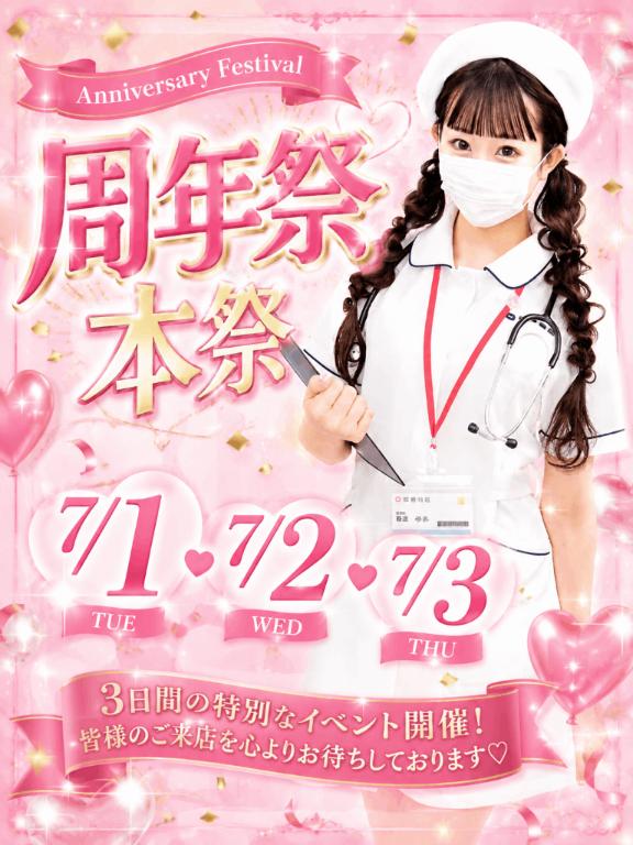 7月の会う約束しようっ🎀