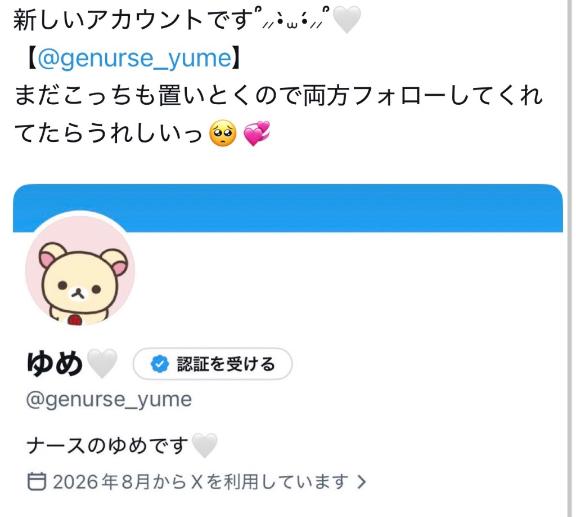 🆕アカウント🎀🤍