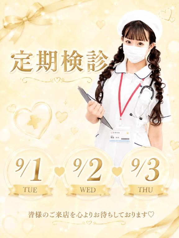 8/1.2.3の3日間が1番お🉐🤍