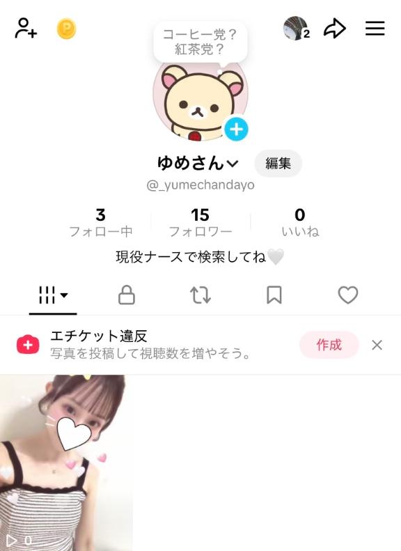 更新したよ🆙🤍