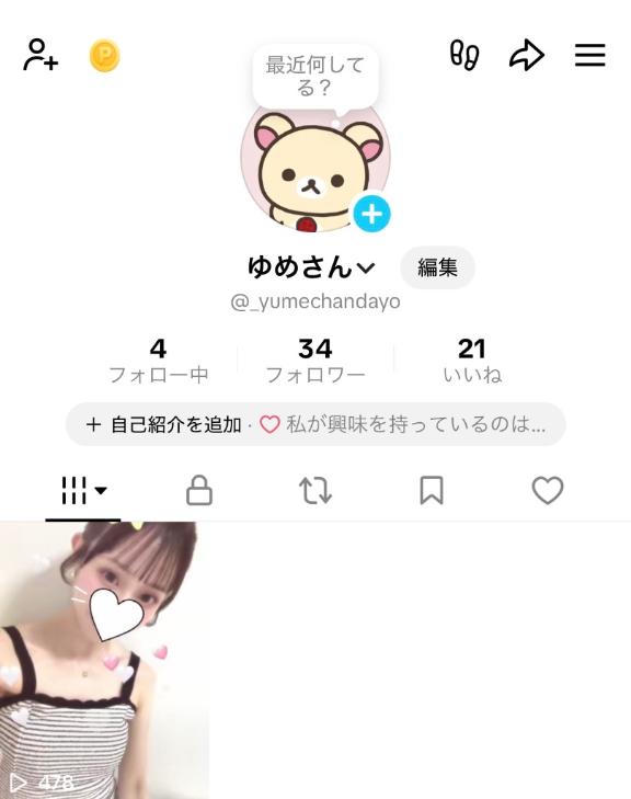 フォローしてね🎀🤍