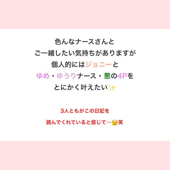 ゆめも叶えたい夢🪄🤍