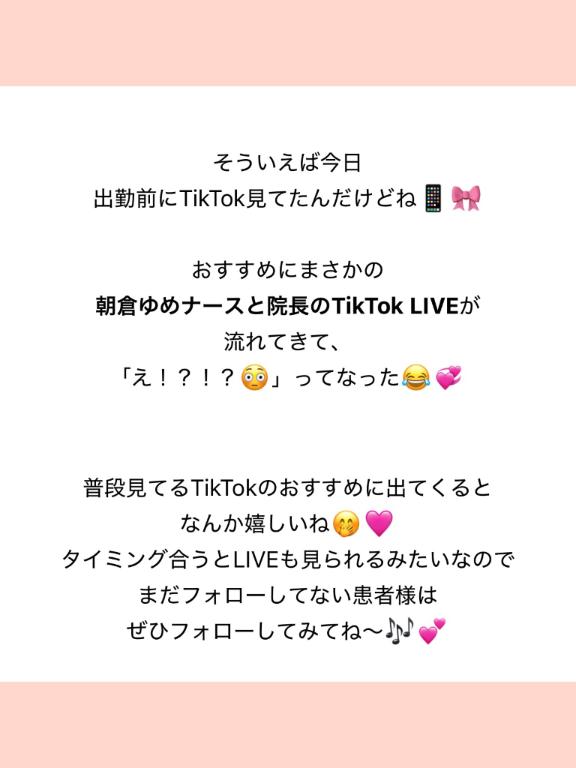ゆめが最近1番気になるナース👶🏻🤍