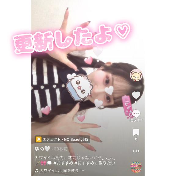 投稿したよ🆙🤍