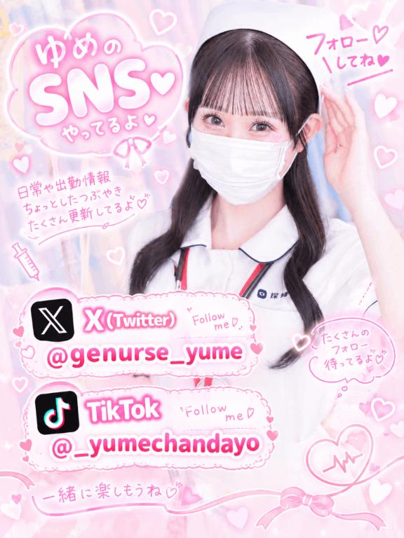 SNSも見つけてね🪄🤍