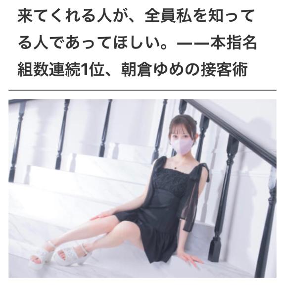 アインズプレス見てくれたかな🎀🤍?