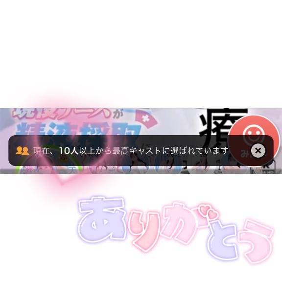10人を超えたの😳🤍