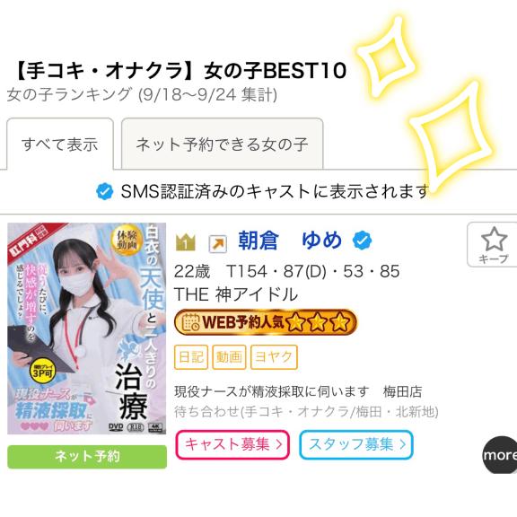 1位になってたよ🥇🤍