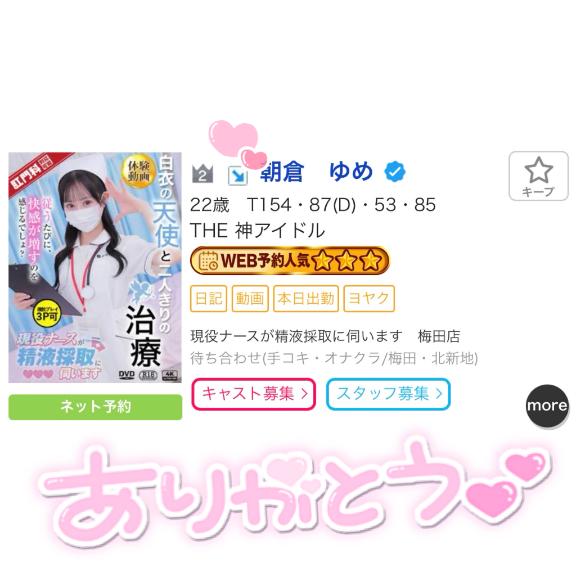 先週は2位🥈ありがとう🎀🤍