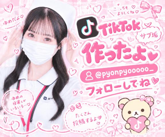 サブ垢作りました🥺🙏🏻🤍