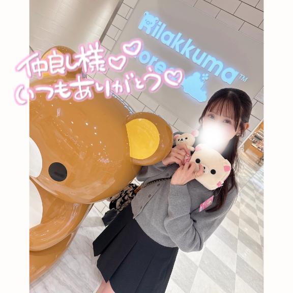 💌4回目の仲良しさま♡