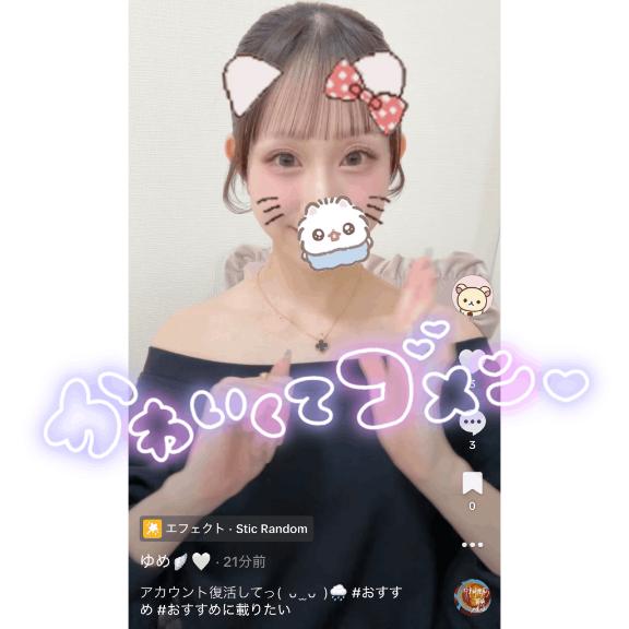 TikTok更新🎀🤍