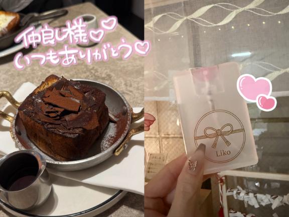 💌91回目の仲良しさま♡