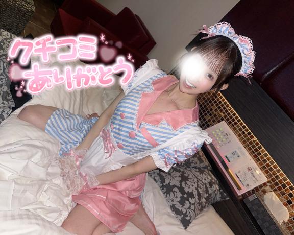 🎀口コミお礼♡