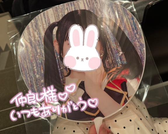 💌92回目の仲良しさま♡