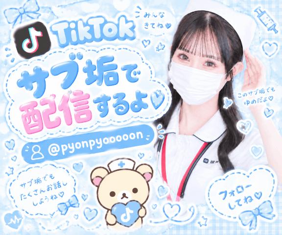 今から🤍