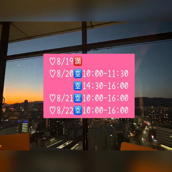 8/13💌会えますように🙏🏻