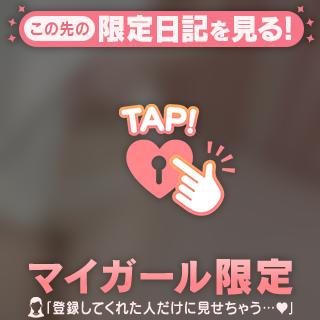 💌昨日のお礼♡