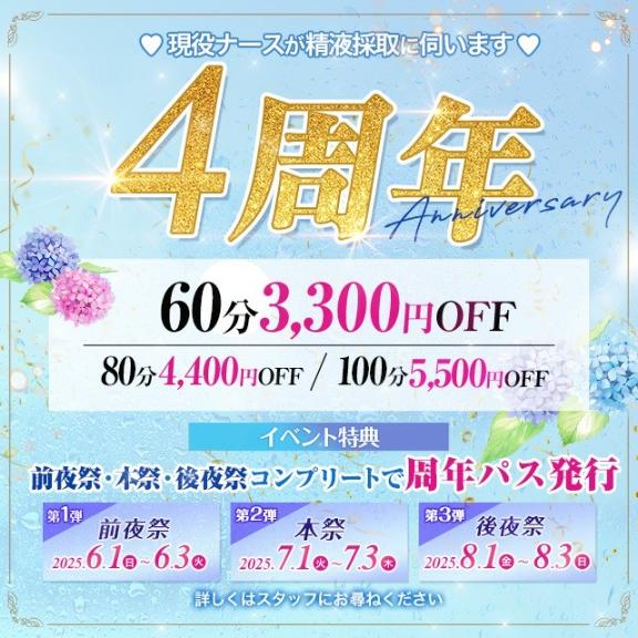 ✨4周年 Anniversary✨