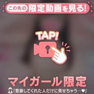 ありがと💕