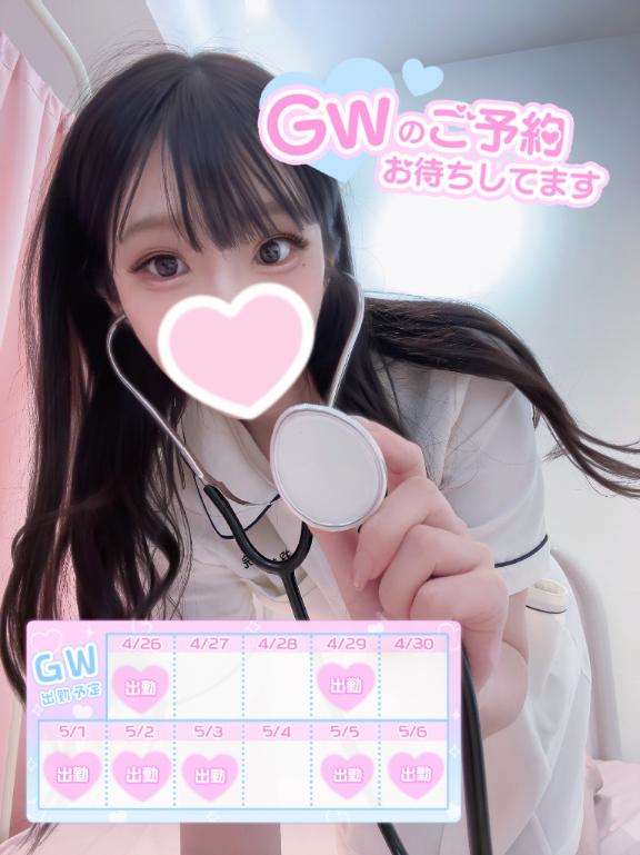 GWの出勤🗓