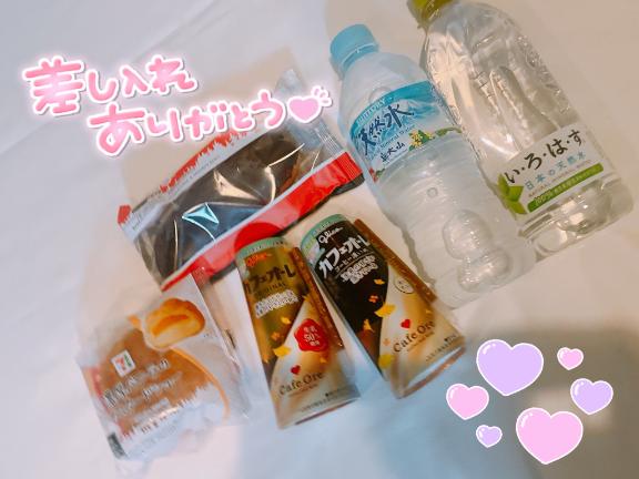 🍓お礼日記💌