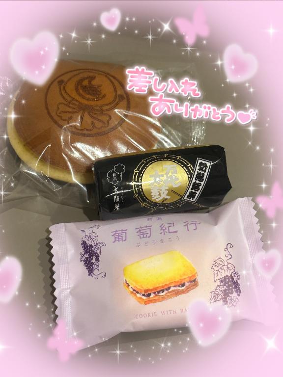 🍓お礼日記💌