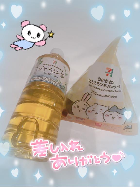 🍓お礼日記💌