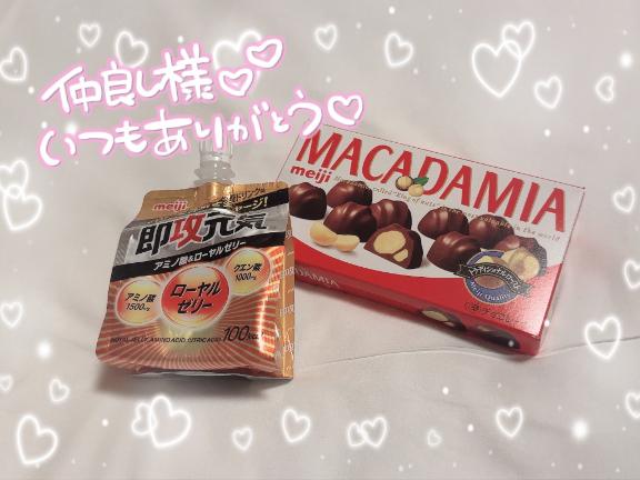 🍓お礼日記💌