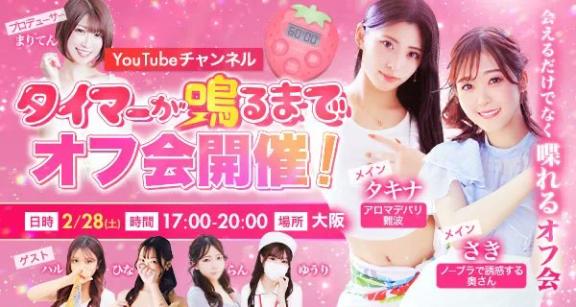 オフ会だよおおお💗💗