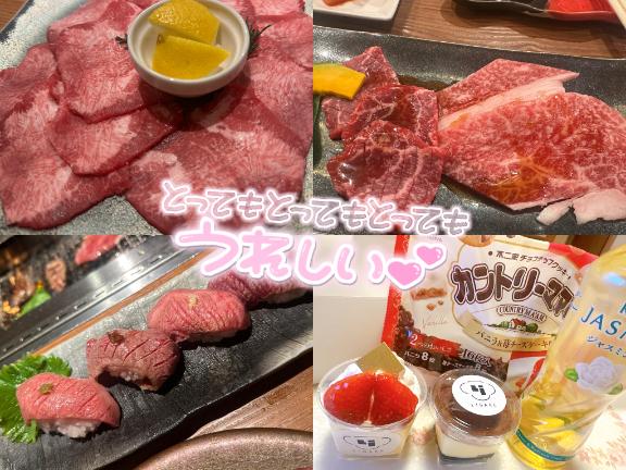 🍓お礼日記💌